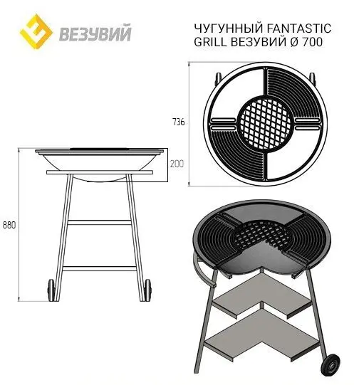 Чугунный Fantastic Grill Везувий Ø 700 (чаша+подставка+плита Gurman Ø700+крышка) Чугунный Fantastic Grill Везувий Ø 700 (чаша+подставка+плита Gurman Ø700+крышка)