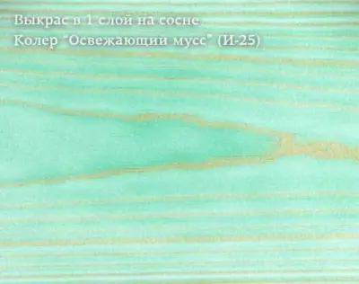 Колер Освежающий мусс (И-25) 100мл Колер Освежающий мусс (И-25) 100мл