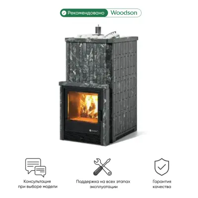 Фото Печь Изистим Южная 22 с топкой из парной  - Камень Пироксенит в магазине Woodson