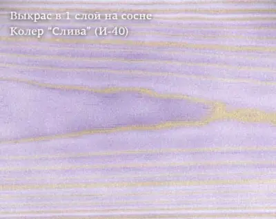 Колер Слива (И-40) 100мл Колер Слива (И-40) 100мл