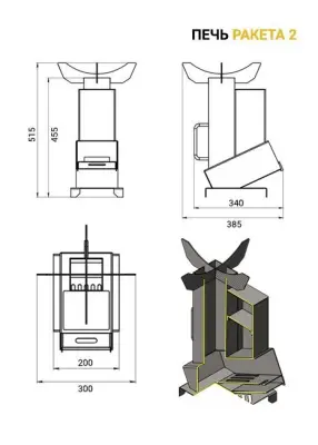 Печь Везувий "Ракета 3" Печь Везувий "Ракета 3"
