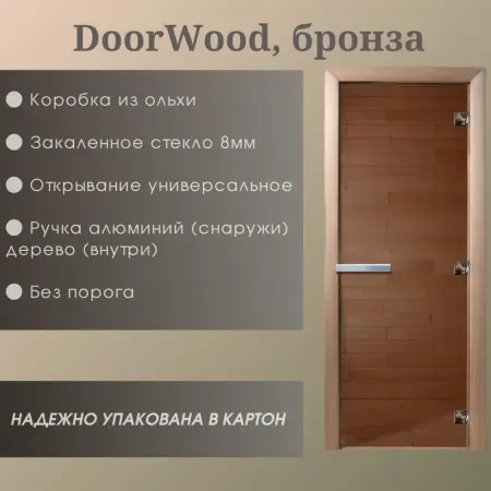 Дверь DoorWood "Бронза матовая" 2100*700
