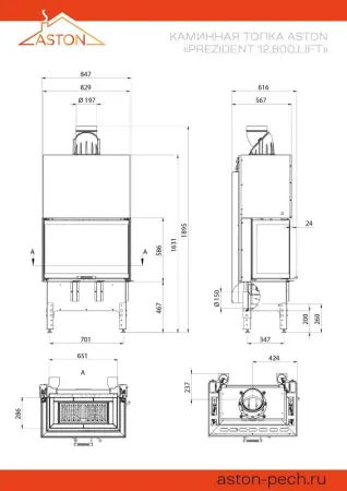 Каминная топка ASTON "PREZIDENT 12.800 LIFT" Каминная топка ASTON "PREZIDENT 12.800 LIFT"