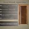 Дверь DoorWood Престиж Бронза матовая 2000*800 Дверь DoorWood Престиж Бронза матовая 2000*800