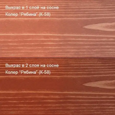 Колер Рябина (К-58) 100мл