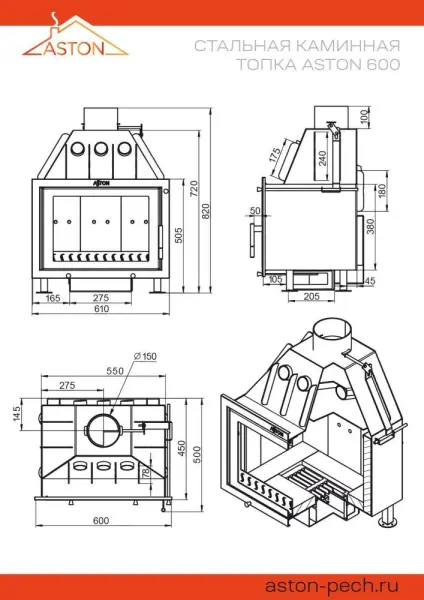 Каминная топка ASTON 600 Каминная топка ASTON 600