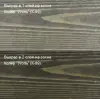 Колер Уголь (К-89) 250мл
