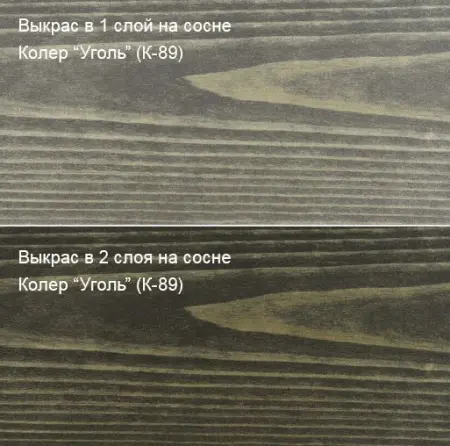 Колер Уголь (К-89) 250мл