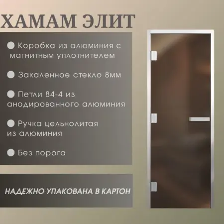 Дверь Хамам Элит 60G Серая Matelux 1900*700 R, без порога, WC замок