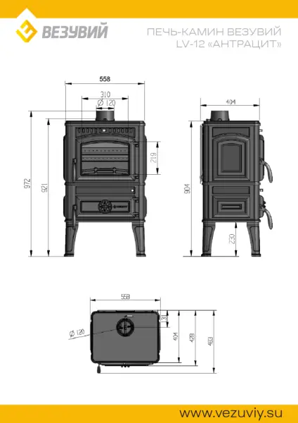 Фото Печь-камин Везувий LV-12 S "Антрацит" в магазине Woodson