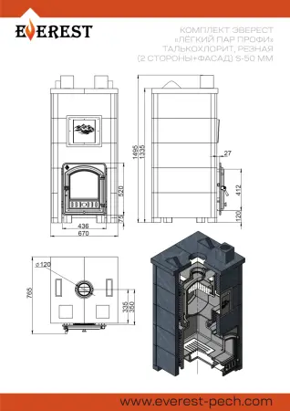 Фото Печь Эверест "Легкий пар Профи" каменка из чугуна, Талькохлорит, S-50 мм Б/В в магазине Woodson
