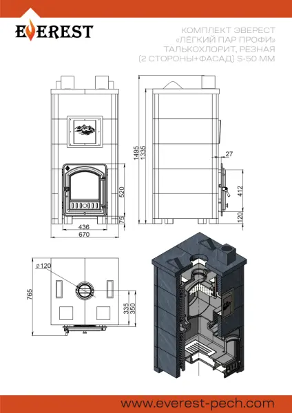 Фото Печь Эверест "Легкий пар Профи" каменка из чугуна, Талькохлорит, S-50 мм Б/В в магазине Woodson