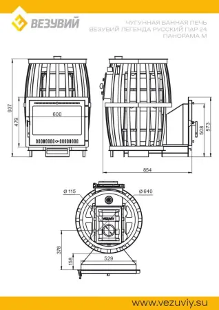 Фото Печь ВЕЗУВИЙ Легенда Русский пар Ковка 24 Панорама "М" в магазине Woodson