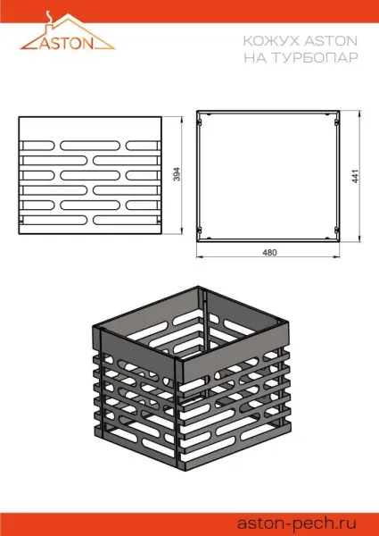 Сетка Турбопар ASTON «Шторм» Сетка Турбопар ASTON «Шторм»