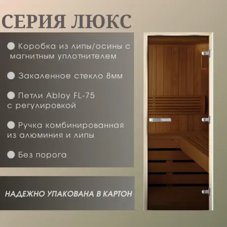 Дверь Люкс Бронза 1900*800 (3п,8мм) L, без порога