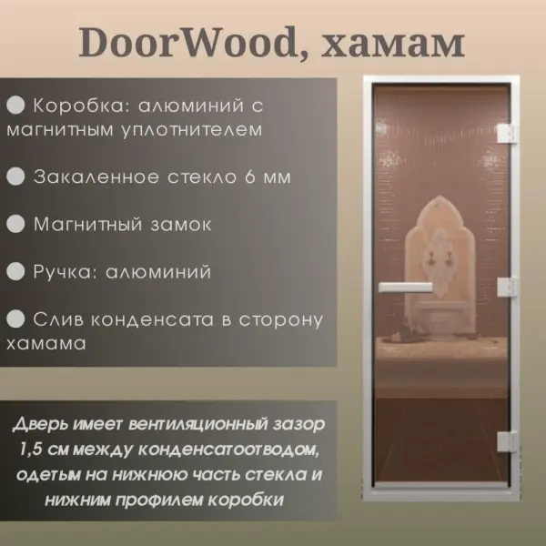 Дверь DoorWood Хамам в золотом профиле "Бронза" 2000*800  Дверь DoorWood Хамам в золотом профиле "Бронза" 2000*800