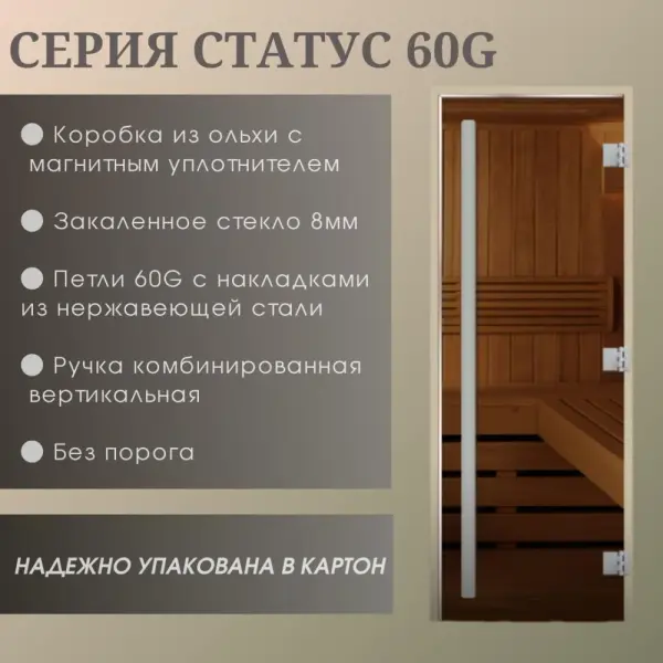 Дверь Статус 60G Белая Matelux 1900*700 (3п,8мм) L, без порога с вертикальной ручкой  Дверь Статус 60G Белая Matelux 1900*700 (3п,8мм) L, без порога с вертикальной ручкой