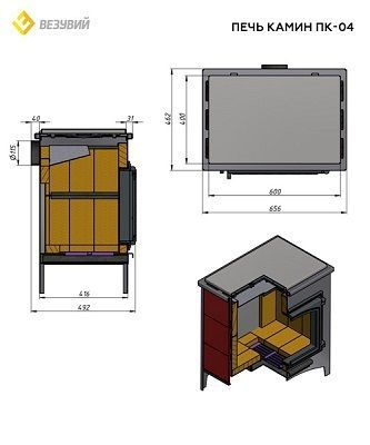 Фото Печь-Камин ВЕЗУВИЙ ПК-04 (240) с плитой бежевый 12 кВт (200 м3) Ø115мм в магазине Woodson