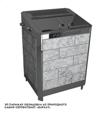 Фото ЭП ГПП 16 кВт/380 ПАРиЖАР облицовка серпентенит "бархат" в магазине Woodson