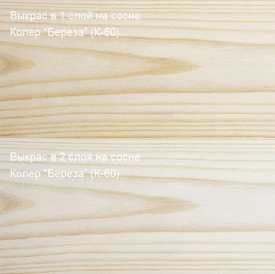 Колер Берёза (К-60) 250мл