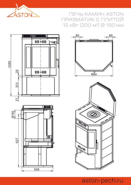 Фото Печь-Камин ASTON 12 кВт (200 м3) Призматик с плитой (Амфиболит) в магазине Woodson