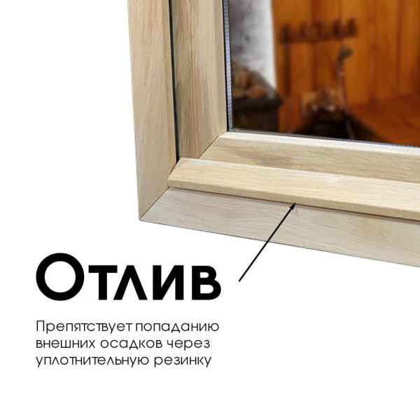 Окно Woodson спец. заказ, глухое, стекло, ольха Окно Woodson спец. заказ, глухое, стекло, ольха