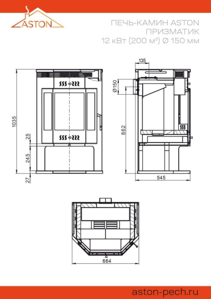 Фото Печь-Камин ASTON 12 кВт (200 м3) Призматик в магазине Woodson