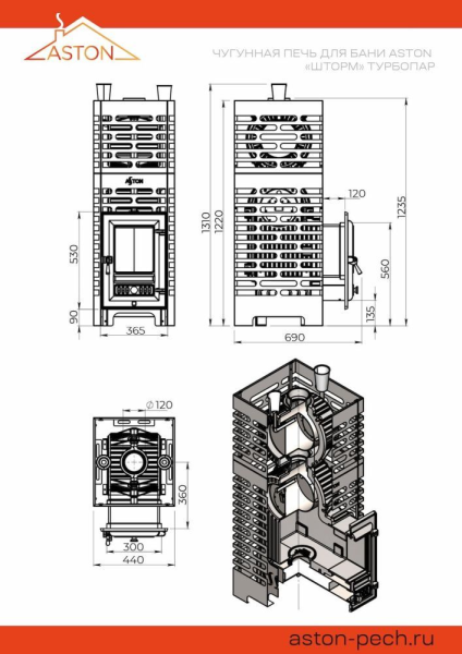 Фото Печь для бани ASTON «Шторм 26 Турбопар» (350) в магазине Woodson