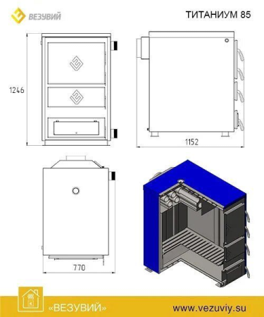 Котёл отопительный Везувий "Титаниум-85"