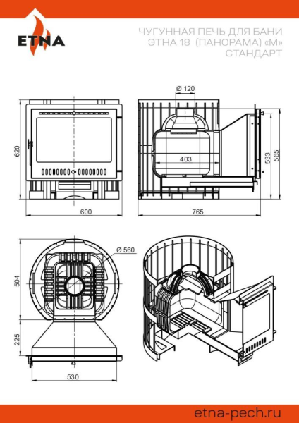 Фото Чугунная печь для бани ЭТНА Стандарт 18 (Панорама) "М" в магазине Woodson