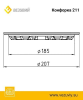 Конфорка ф213 (4В)