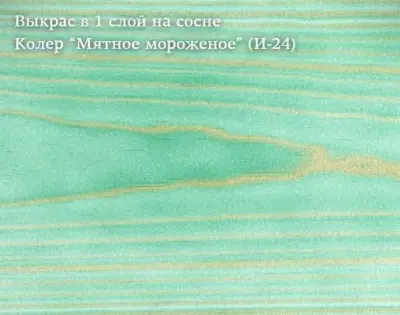 Колер Мятное мороженое (И-24) 100мл