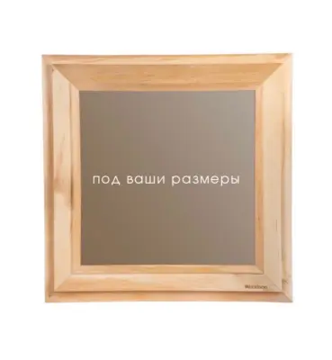 Окно Woodson спец. заказ, глухое, закалённое стекло, ясень Окно Woodson спец. заказ, глухое, закалённое стекло, ясень