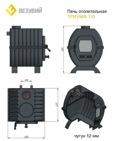 Фото Печь отопительная Везувий "Триумф 180" т/о в магазине Woodson