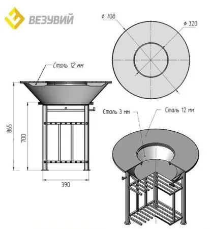 "FANTASTIC GRILL" Везувий Ø 700 (чаша+подставка+плита+решетка+крышка)