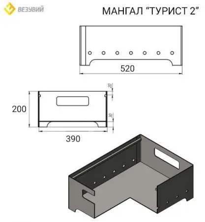 Мангал Везувий "Турист" №2 с чугунной решеткой "СТЕЙК" на подставке