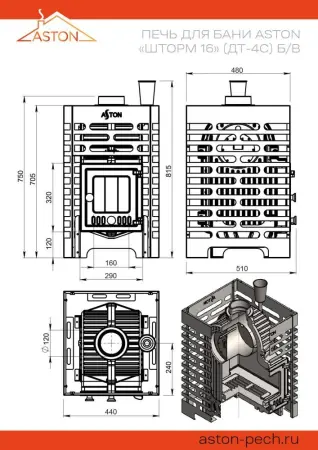 Фото Печь для бани ASTON «Шторм 16» (ДТ-4С) б/в в магазине Woodson